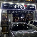 두건쓴형제덕천점 이미지