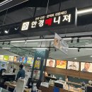 원플러스약국 | 전주 송천동안경 안경매니져 에코시티점에 다녀온후기