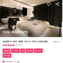 호텔야자 사상터미널점 이미지