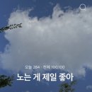 느루민박 이미지