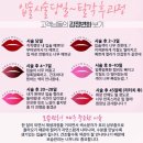 나움병원 | 서울 강남 반영구 아름나움 립타투