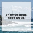 보들 왁싱