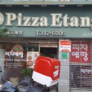 피자에땅 학장점 이미지
