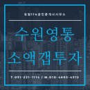 유원부동산공인중개사사무소 이미지