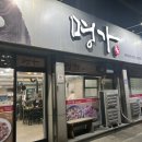 명가막창 - 천안시 동남구 고재2길 29 | 명가막창