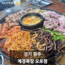 세븐일레븐 경기광주 오포점 | 경기 광주 오포맛집 계경목장 오포점 후기