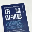 퍼널연구소 이미지