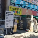 헬시바디케어 이미지