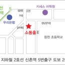 [4번째 전체 연습 안내] 5월 30일(일) 낮 12시 신촌역 소통홀 이미지