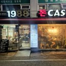1988돈까사