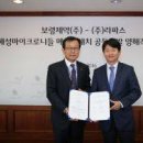 (주)라파스 이미지