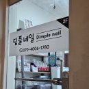 목동역 8번출구 | 목동네일 오목교네일 [딤플네일 목동역점] 귀여운 키티네일 후기