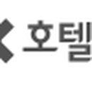 더케이호텔앤리조트(주) 지리산가족호텔 이미지