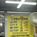월화만두 이미지