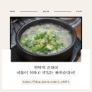 용마순대국 이미지