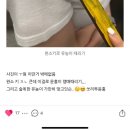 e-mart24 주안예찬점 | 저이제대학생환불할게요