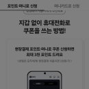 민생쿠폰 네이버페이로 ㅋㅋㅋ 이미지