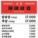 삼겹이땡기네 이미지