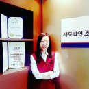 세무법인뉴조이 - 영등포구 양평로 157 | 세무법인뉴조이