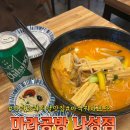 마라공방 | 진짜 맛있는 마라탕! / 나성동 마라탕 맛집 / 마라공방 나성점 / 솔직 후기