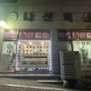 나산축산 이미지