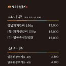 삼도 참숯갈비 이미지
