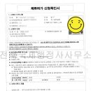 안심행정사사무소 이미지