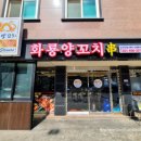 화룡마라탕 이미지