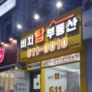 뉴비치세탁소 네이버블로그