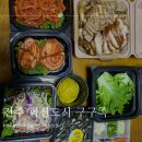 전주 족발 맛집: &#34; 구구족 혁신점 &#34; 배달의 민족 포장 후기