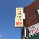 광덕1로 | 대전 빵지순례 최애 소금빵 맛집 광덕떡방앗간 쌀소금빵 내돈내산 (예약 가능, 웨이팅, 비교후기)