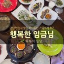 행복한 임금님 이미지