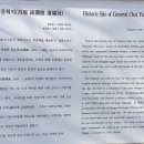 창원 최윤덕 유허지 이미지