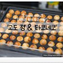 타코네코