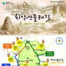 치악산포크