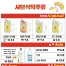 샤브식탁 - 창원시 마산회원구 | 샤브식탁