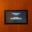 2019 대한민국 혁신대상 시상식 방문 후기