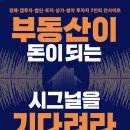 황금부동산 앞 이미지