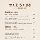 간도우초밥집 이미지