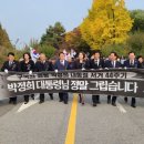 우리공화당, 박정희 대통령 서거 44주년 참배 이미지