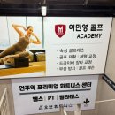 강남골프아카데미 | [강남] 이민영골프아카데미 역삼본점 원포인트 레슨 추천