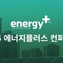 플러스에너지 이미지