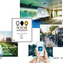 더불어 사는 도시 이미지