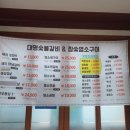 대명숯불갈비 네이버블로그