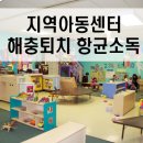 경남소독서비스