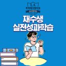 루케떼