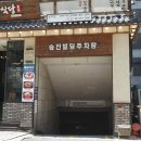 준식당 이미지