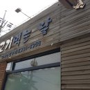 시골왕막창
