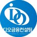 디오금융컨설팅 이미지