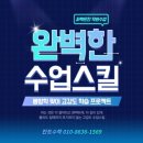 칸트수학교습소